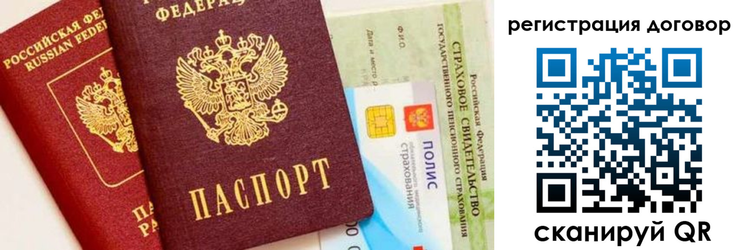 прописка для школы в Урайе