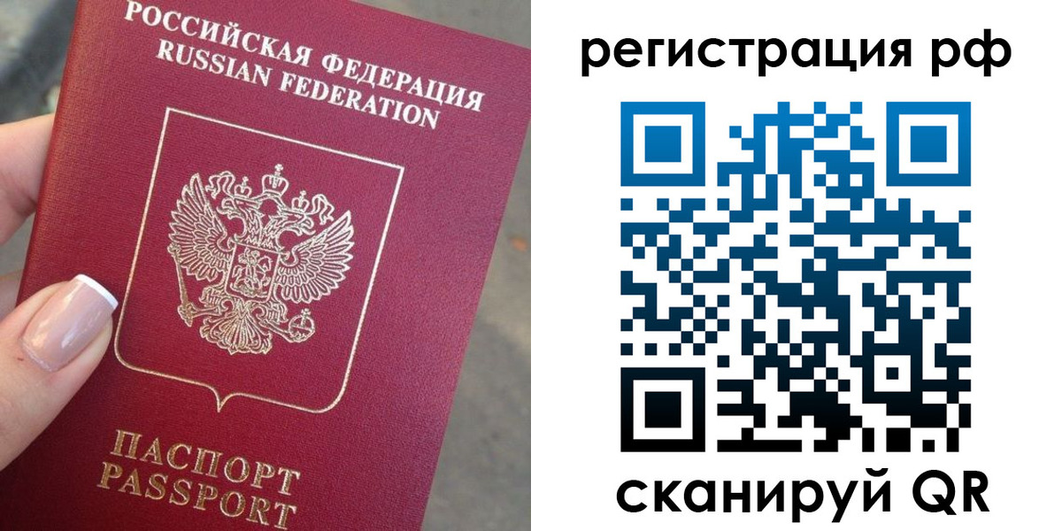 где прописаться в Урайе