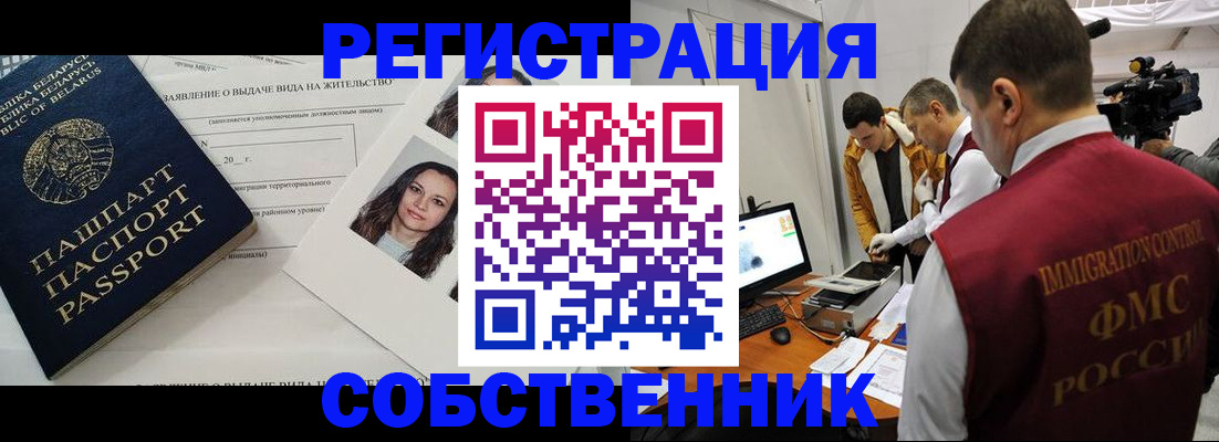 прописка поиск в Урайе