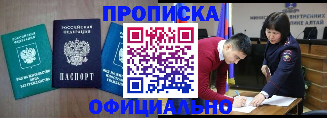 временная регистрация купить в Урайе