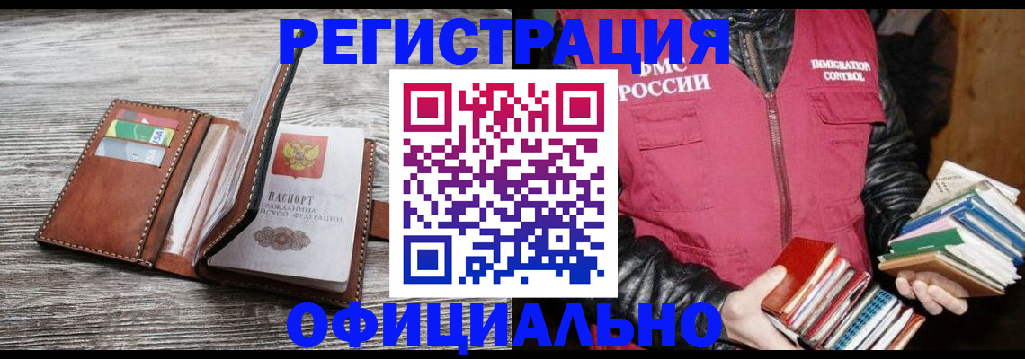 временная регистрация купить в Урайе