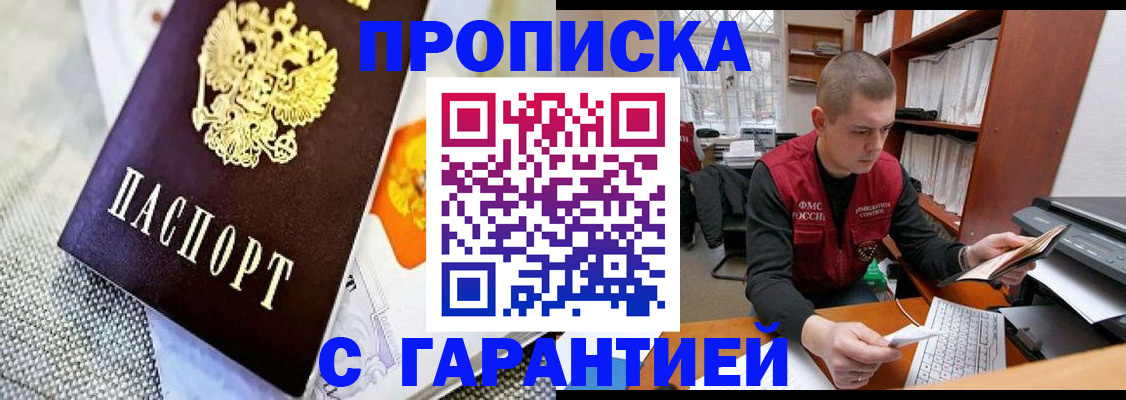 миграционный учет в Урайе