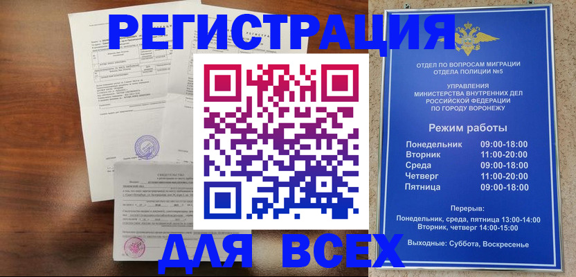 прописка поиск в Урайе