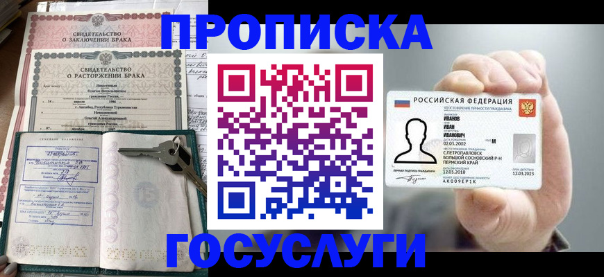 временная регистрация недорого в Урайе