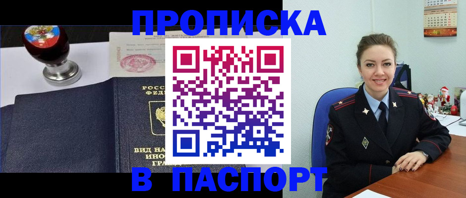 временная регистрация гарантия в Урайе