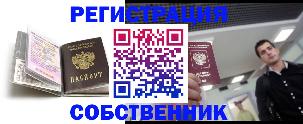 прописка для кредита в Урайе