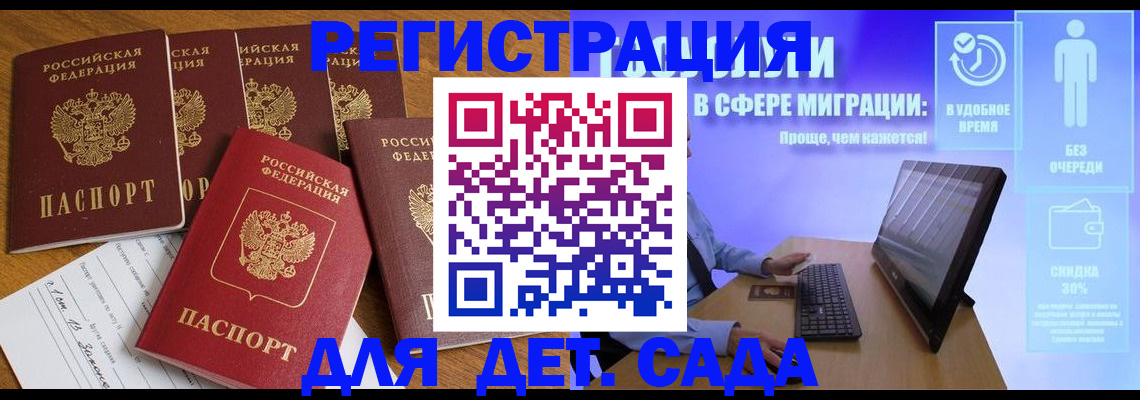 временная регистрация 2025 в Урайе