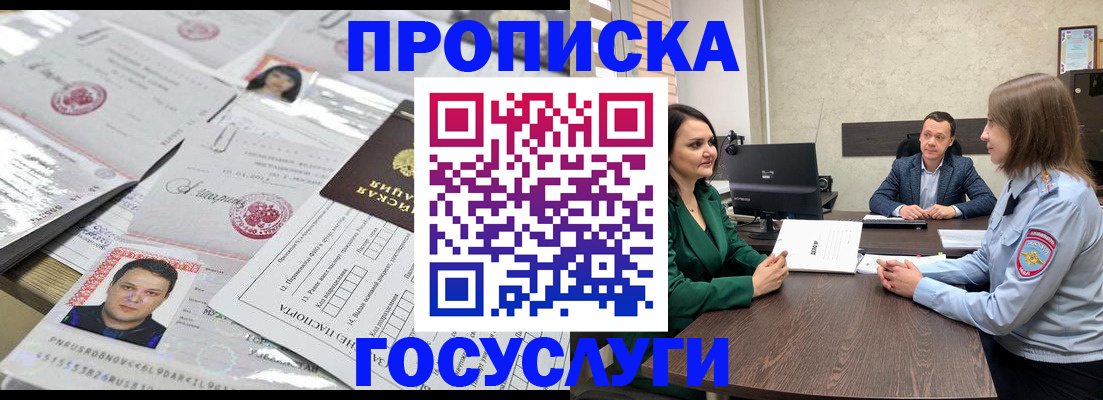 временная регистрация недорого в Урайе
