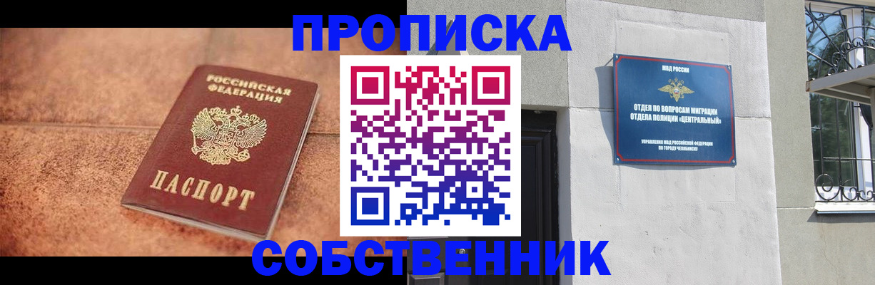 миграционный учет в Урайе