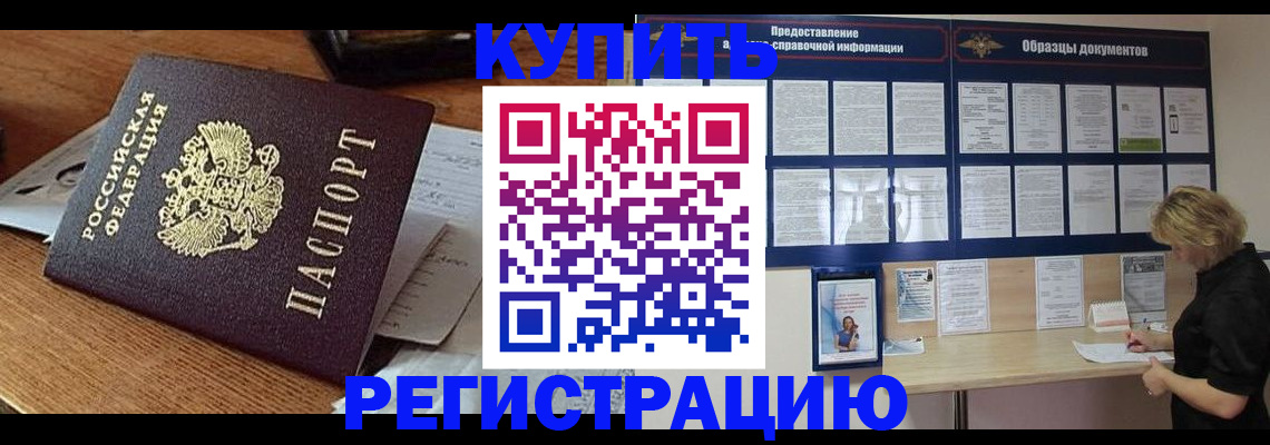 прописка регистрация в Урайе